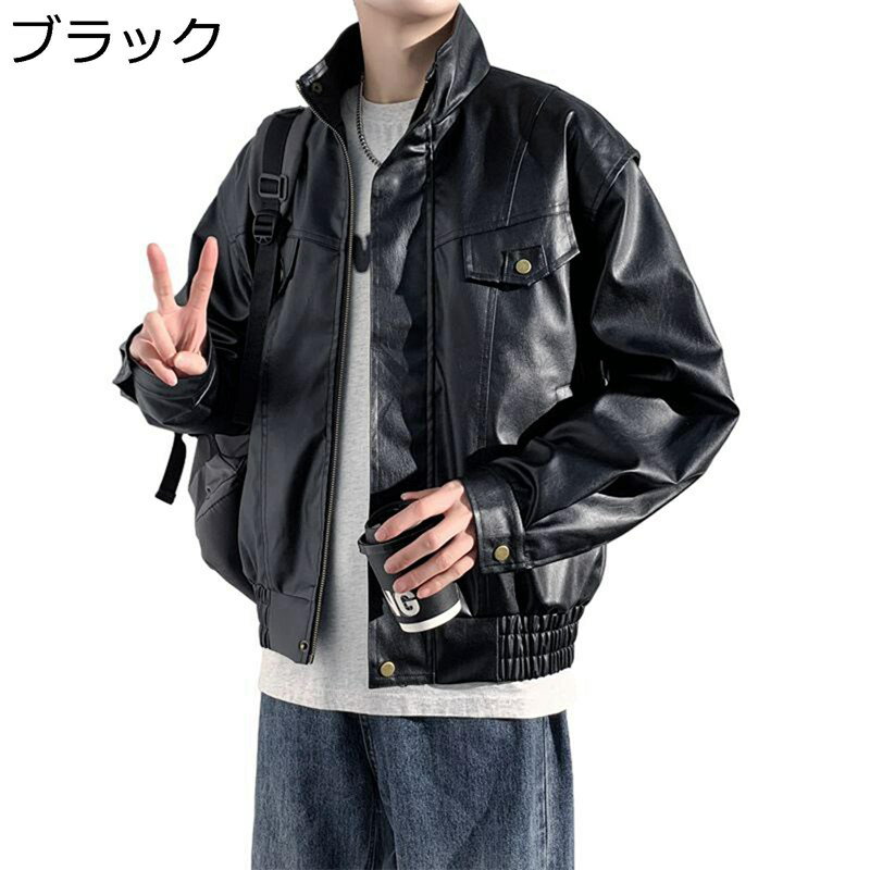 　　　 ◆◇◆人気の秘密◆◇◆ 【ゆったり】秋冬シーズンアイテムですので、ややゆったりとしたシルエットで仕上げております、程よい伸縮性で着心地も優れています。中にパーカーを合わせてもGOOD!!春秋冬のライトアウターとして活躍するスウェットスタジャン。 【本革調】本革ならではな柔らかいタッチ感のレザージャケットに仕上がりました。着込むほどに身体に馴染んでいくのも特徴です。裏地には肌当たりのよいポリエステル素材を用い、快適な着心地を実現しています。 【防寒対策】贅沢に配した防寒性とデザイン性を兼備えたワンランク上のアイテム。通勤、通学、出張、様々な場面で着用できる。コーデはTシャツやセーター、パーカーなどと合わせやすく、保温防寒にぴったり、これ1枚羽織ればどんなファッションでもスタイリッシュにまとめられます。 【場合】アウトドアやレジャー、スポーツ運動など、カジュアルからビジネスシンにと適用性の高いメンズジャケットです、デザイン、機能性ともにオススメのジャケットです。 【用途】デザインが格好よく、クールで男らしくコーデが決まります。秋冬から来年の春先までロングシーズン着れるアウタージャケット。トレンドのレザージャケットなのでどんなコーディネートにも合わせやすく、これからの季節に大活躍してくれる事間違いなしです。 　　　◆◇◆注意事項◆◇◆ご覧のモニターの環境、撮影環境により実物と色味が異なって見える場合がございます。湿った状態で他のものと擦り合わせると色が移る恐れがあります。濃色品の洗濯時は、白色、淡色と分けて洗ってください。説明 【商品紹介】 ◆厳選PUレザーを採用し、柔らかくて肌触りにも優しい。適度の厚みで、秋冬春を通しても楽に着れるライダースジャケット。 細かいシュリンク柄を加工して、高級感の雰囲気だけではなく、カーゴよく見えます。ヘビロテ確実の本命アウター！ ◆秋冬シーズンに防寒性・防水性・保温性を兼ね備えたメンズレザージャケットが登場です。 柔らかくて軽く、スタイリツシュなイメージを高める一着。大人の男のエレガンスを際立て、着れば着るほど体に馴染みます。 ◆シンプルなライダースデザインのおしゃれなレザージャケットです！ 立体裁断なので体にフィットする美しいシルエットが魅力のレザージャケット、見た目も味わい深くなるのが実感いただけます。 ◆彼氏、お父さん、お友達への贈り物としてきっと喜ばれるでしょう。 　誕生日、クリスマス、記念日にあなたの家族、友人や恋人のための素晴らしい贈り物にもなります。 ◆普段着にはもちろん、カジュアル、ビジネス、モードにもおすすめです。コーディネートに欠かせない男スタイル。 春、秋、冬に適用しています。おしゃれなシングルライダースなので、バイクや自転車にはもちろん、ビジネスにもカジュアルにもご着用いただけます。 作業（ワーク）、ストリート、ミリタリー、旅行、登山、ウォーキング、ハイキング、アウトドアなどのシーンにもオススメ。 ◆そもそも新品の革ジャンでも独特のニオイがあります。あれは革の加工の段階でついてしまうニオイなんです。 革を使いやすく柔らかいものに加工する「なめし」という工程でタンニンやクロム、オイルなどの薬剤を使用するのですが、 その時にあの革製品独特のニオイがついてしまいます。 ☆本店は他の服/シューズなど種類の豊富のぬいぐるみがあります！ 検索キーワード： puレザージャケット メンズ ジャケット 合成革ジャン ブルゾン アウター テーラード コート ライダースジャケット ビジネス カジュアル 秋冬 防風 大きいサイズ 革ジャケット ショート丈 バイクジャケット ブルゾン ライダース 春秋冬向け アウターコート フェイクレザー レッド 長袖ジャケット 大きサイズ 立ちネック 合皮ジャン 防水 保温 紳士服 通勤 通学 ダウンジャケット リアルレザー ダウンコート 防寒着 バイカージャケット ジャケット 軽量ジャケット おしゃれ かっこいい