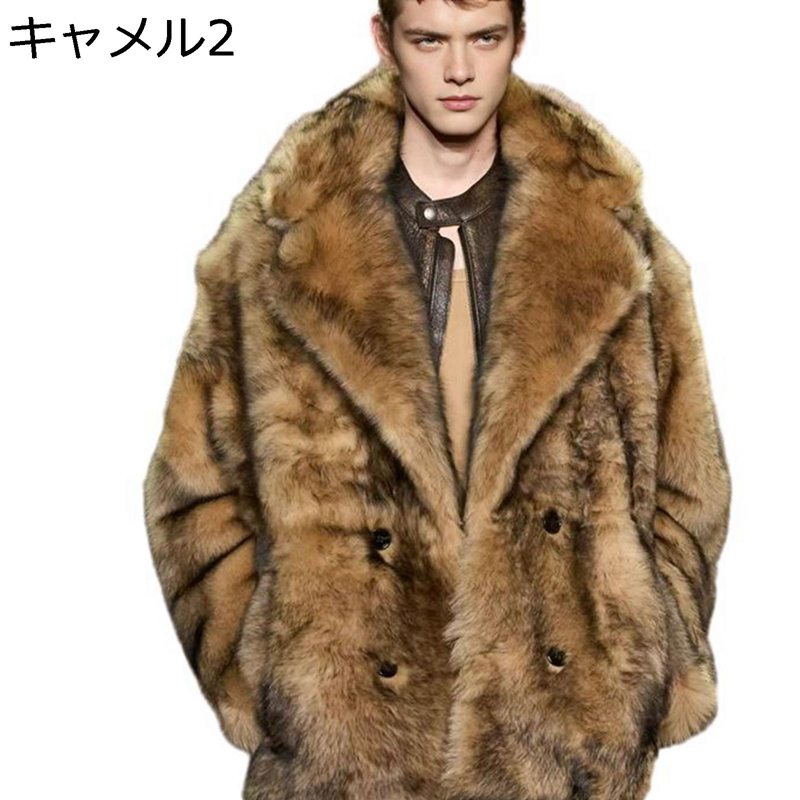 毛皮ジャケット メンズ フェイクファー ボアジャケット ボリューム襟 ミドル丈 長袖 アウター 厚手 もこもこ 贅沢感 毛皮コート 防寒 カジュアル おしゃれ 男性 アウター 上着 大きいサイズ 冬