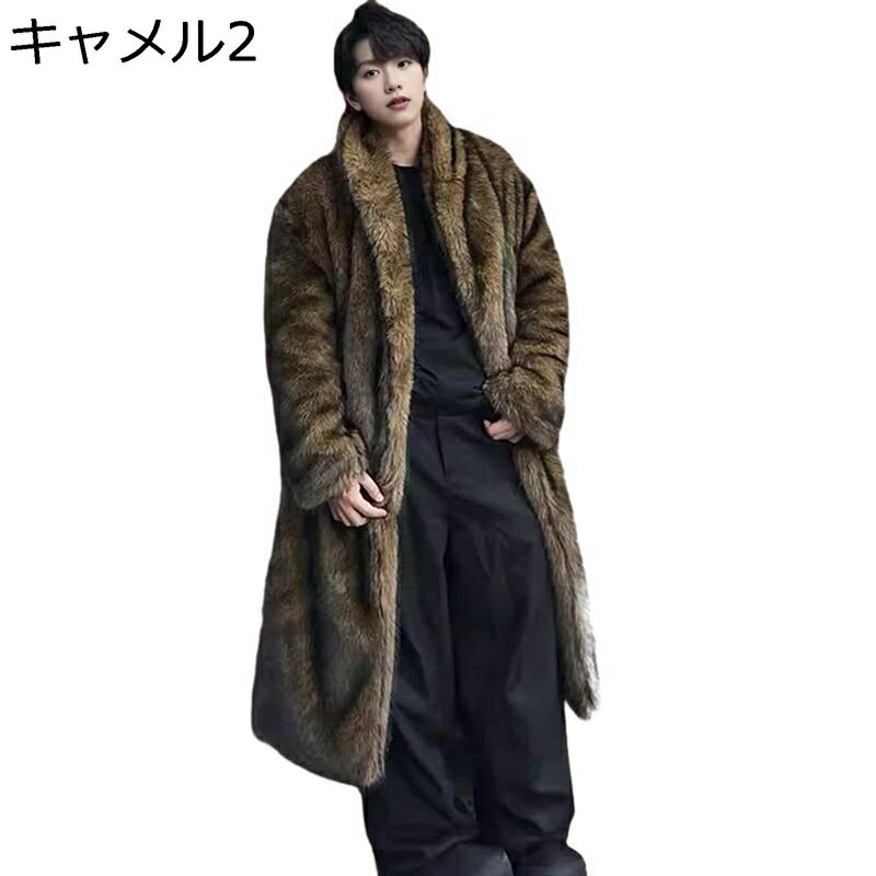 ロング丈 ファーコート メンズ 毛皮 フェイクファー 長袖 膝丈 ふわふわ 贅沢感 ファージャケット 防寒コート 上着 大きいサイズ 防寒 オーバーコート 個性 カジュアル おしゃれ カッコイイ 男性(4.0)