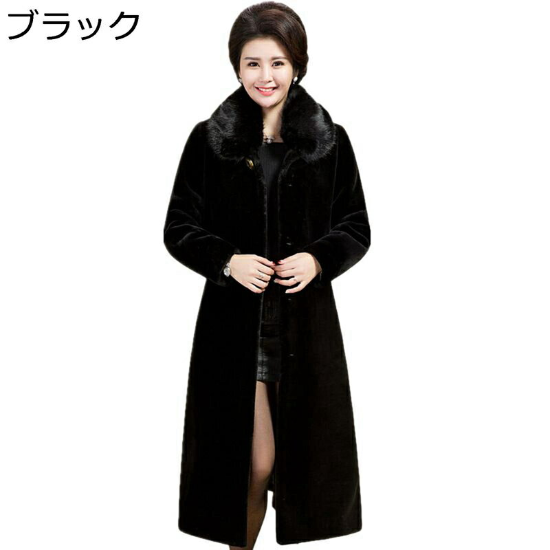 毛皮コート レディース 毛皮ジャケット ロング丈 秋冬 ボリューム襟 膝丈 フェイクファー ジャケット トップス 厚手 防寒 暖かい 長袖 おしゃれ ゆったり オーバーコート 通勤 オフィス 披露宴(4)
