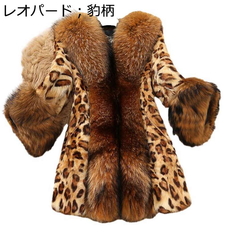 ファーコート レディース 毛皮ジャケット 豹柄 ロング丈 冬服 フェイクファー ジャケット トップス 女性 厚手 防寒 暖かい 長袖 ファッション ゆったり 上着 防寒コート 結婚式 パーティー 韓国