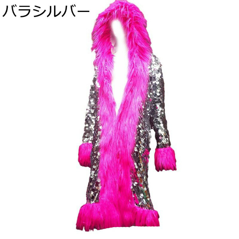 毛皮コート レディース ロング丈 秋冬用 スパンコール フード付き マキシ丈 舞台服 仮装 コスプレ 長袖 フェイクファー アウター ジャンパー 女性 厚手 もこもこ お洒落 大きいサイズ パーティー