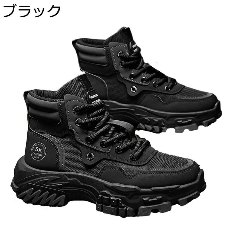 メンズブーツ 厚底 ワーク 作業 ショートブーツ レースアップ ハイカット カジュアルシューズ 防水 滑り止め 履きやすい 秋 冬用 アウトドア バイク スポーツ