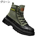 メンズブーツ 厚底 アウトドア ワークブーツ 登山靴 キャンバス レースアップ 滑り止め マウンテン 作業シューズ カジュアル 春秋 冬用 大きいサイズ バイク ミリタリー