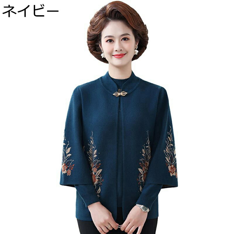 ニットカーディガン レディース 婦人服 シニア女性向け 中高年女性用セーター 花柄 刺繍 セーター 長袖 コート 前開き ソフト 秋服 冬服 エレガント 誕生日プレゼント デイリー オフィス