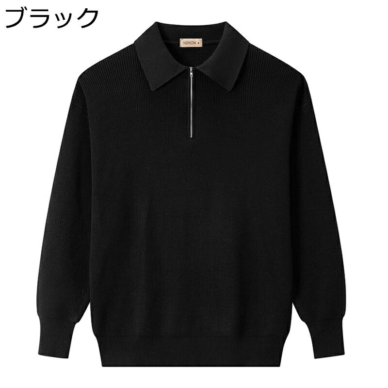 メンズ 長袖ニットセーター 春秋 ポロシャツ 無地 上品 大人 ハーフジップ 畦編み 暖かい 抗菌防臭 厚手 快適 通学 普段着 ベーシック ムーディー プレゼント ビジネス かっこいい