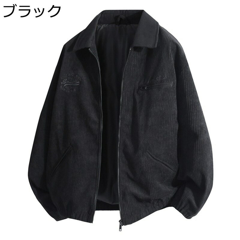 ジャケット メンズ コーデュロイ フライトジャケット 折り襟 ジャンパー スタジャン ブルゾン ミリタリー 薄手 ウインドブレーカー 防寒 防風 春秋着 カジュアル アウター 上着 オーバーサイズ オシャレ アウトドア(4.0)