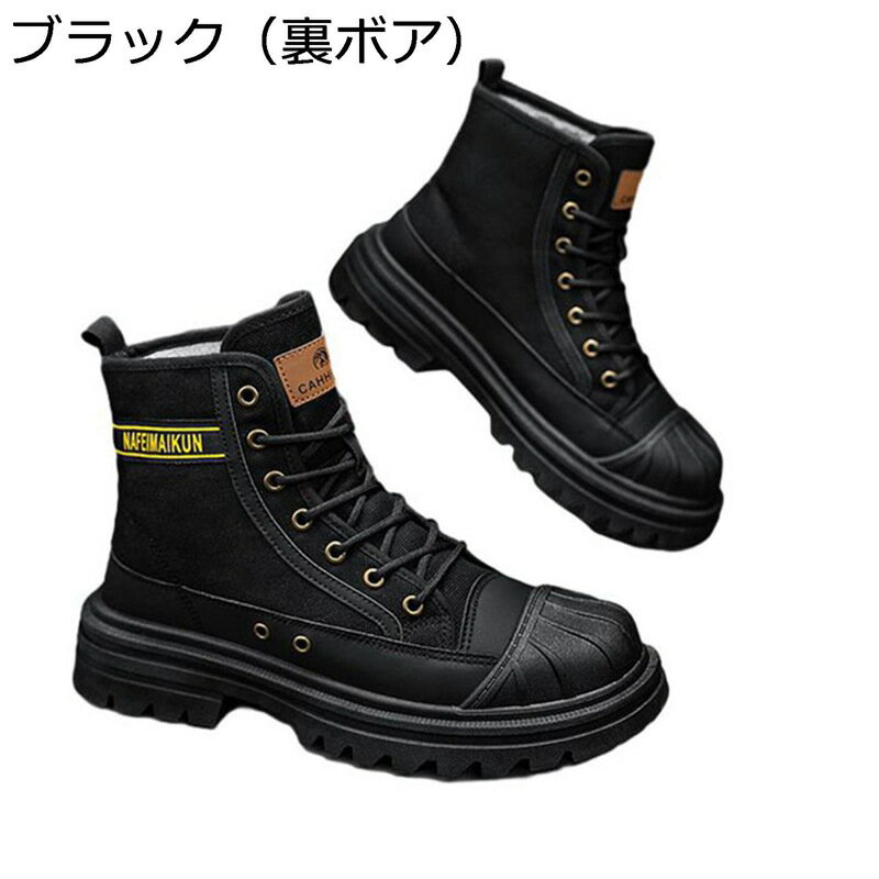 スノーブーツ メンズ 裏ボア 厚底 ワークブーツ アウトドア 作業靴 ハイカット キャンバス 滑り止め 耐..