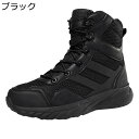 メンズ タクティカルブーツ ミリタリー サイドジッパー 男性 ワークブーツ 作業 レースアップ ハイカット 登山靴 マウンテン 防滑 耐摩耗性 大きいサイズ 春秋冬