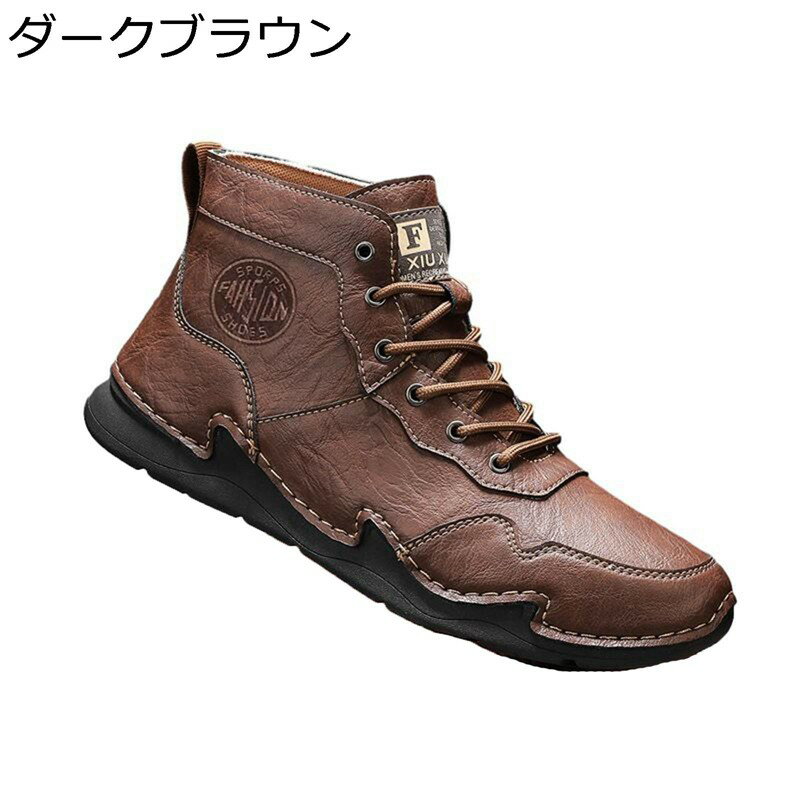 メンズブーツ アウトドア 登山靴 ワークブーツ 編み上げ ハイカット 革靴 防水 滑り止め 履きやすい 大きいサイズ 春秋 冬靴 カジュアル マウンテン バイク 通勤