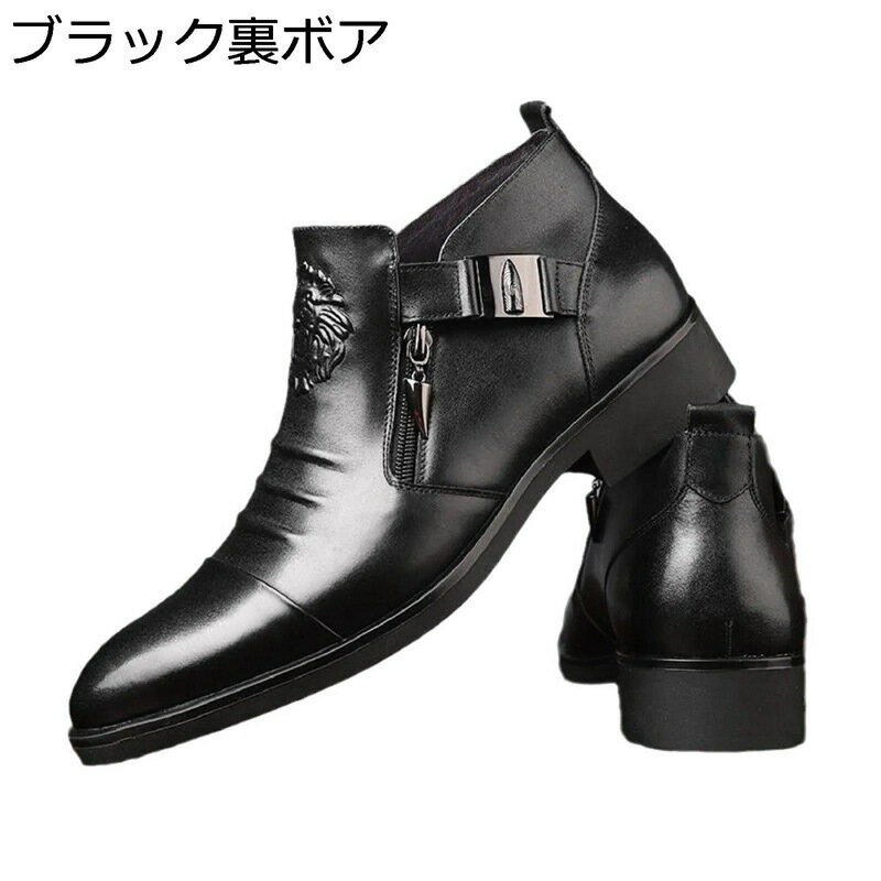 　　　 ◆◇◆人気の秘密◆◇◆ 【上質の合成皮革】アッパーには耐水性に優れた合成皮革を使用し、汚れましたら、水で濡らした布で拭けば大丈夫です。防滑・防水機能を兼ね備えたアウトドアブーツです。 【ジップ付き】ブーツを気軽に履いて頂けるよう、ジッパーで脱ぎ履きのもどかしさを解消。 【滑り止め】ゴム製アウトソール。滑り止め、磨耗に耐える。地面からの衝撃力をほとんど吸収して、歩きやすい、足が痛くない。 【耐水性】生地は優秀な革を採用し、耐水性にも優れていますしかし。長時間の着用で水に浸かると、水が浸入するおそれがあります。 【適用場合】ビジネスマン向けのデザインは履きやすくて毎日の通勤だけでなく、外回り、出張、旅行、宴会、飲み会、パーティー等シーンもお勧め。 　　　◆◇◆注意事項◆◇◆ご覧のモニターの環境、撮影環境により実物と色味が異なって見える場合がございます。湿った状態で他のものと擦り合わせると色が移る恐れがあります。濃色品の洗濯時は、白色、淡色と分けて洗ってください。説明 表地素材：合皮 ソール素材：ラバー 適用対象：男性 ご注意： サイズにつきましては若干の誤差が生じる場合がございます。足の形は人によって個人差があるため、サイズ感はあくまで目安としてお考え下さい。 商品はお手に届いた後に、若干匂いがある場合があります。革や接着剤の匂いですので、通気がいいところに数日に置いたら、匂いがだんだん薄くなります。匂いに敏感な方は消臭スプレーのご利用をおすすめます。 掲載の商品写真は、モニターによって多少色合いや質感に誤差がありますので、実際のカラーと異なる場合がございます。