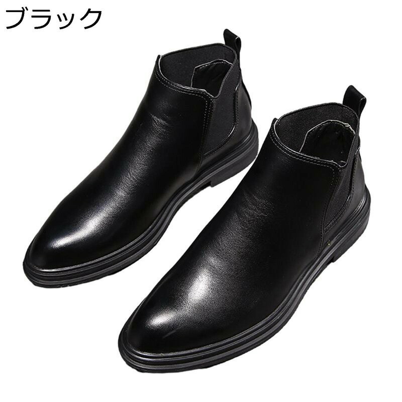 チェルシーブーツ メンズ サイドゴム ショートブーツ ハイカット 革靴 ビジネス カジュアル 防水 防寒 ..