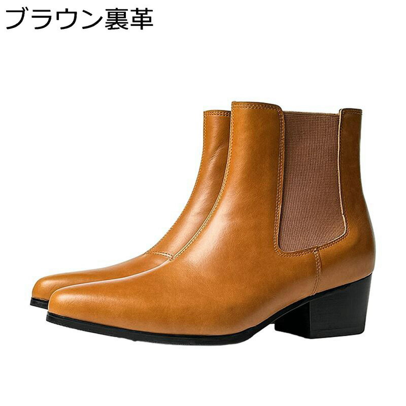 メンズ チェルシーブーツ 本革 サイドゴム ショートブーツ ハイヒール5cm 革靴 レザー 防水 滑り止め 耐摩耗性 カジュアル ビジネス 春秋 冬靴 ポインテッドトゥ 通勤