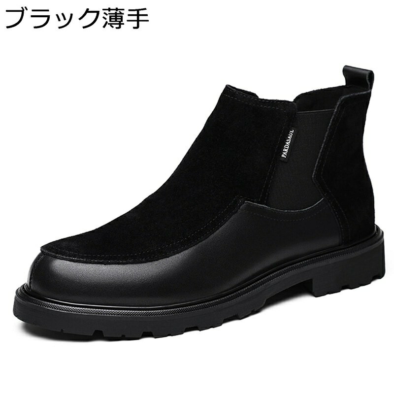 アンクルブーツ メンズ ワーク ビジネス カジュアル 革靴 チェルシーブーツ サイドゴム 男性 パッチワーク 通気性 防滑 履きやすい 秋 冬用 バイクシューズ 通勤