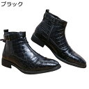 男性 バイクブーツ クロコ型押し 革靴 防水 防寒 ショートブーツ メンズ サイドジップ 防滑 歩きやすい カジュアル 大きいサイズ 秋冬 日常 ビジネスシューズ ワーク 通勤