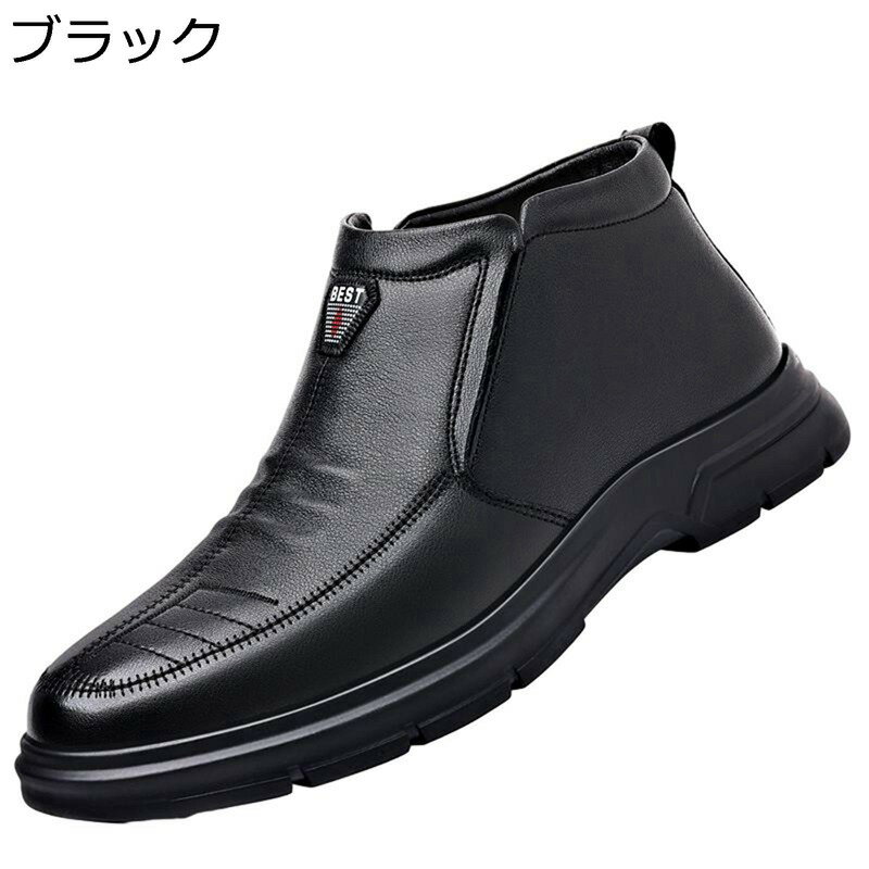 メンズ ビジネスシューズ 裏ボア スリッポン スノーブーツ 防寒 シンプル 革靴 防水 防滑 耐摩耗性 カ..
