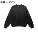 メンズ 上下セット 長袖 ジャージ グラデーション セットアップ 2点セット スウェット ウォッシュ+工 丸襟 快適 カジュアル スポーツ 秋服 長袖 大きいサ...