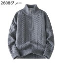 メンズ プルオーバー セーター ニット 春秋 長袖 上品 タートルネック ケーブル編み ケーブル編み 純色 ビッグシルエット 着心地のいい クルーネック 通気 ...
