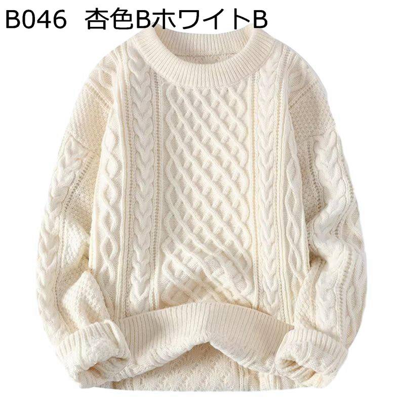 プルオーバー メンズ 無地 クルーネック セーター シルエット ニット 冬服 ケーブル編み 長袖 上品 学生 厚手 快適 暖かい 抗菌防臭 おしゃれ 大人 アメカジ カジュアル ホワイト 着回し