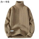 プルオーバー メンズ セーター 畦編み シルエット ニット 秋服 タートルネック 長袖 ベーシック 厚手 快適 暖かい 抗菌防臭 韓国ファッション ヴィンテージ...