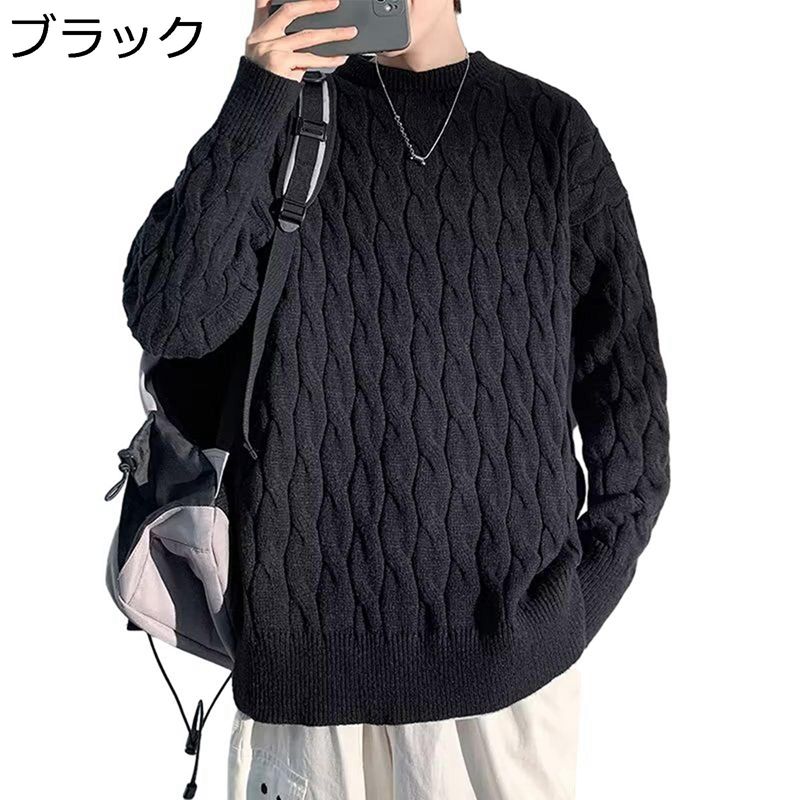 メンズ プルオーバー ケーブル編み セーター ニット 春秋 長袖 ジョーカー 畦編み ビッグシルエット 厚手 快適 クルーネック 通気 抗菌..
