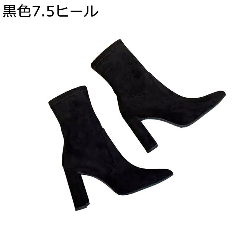 ブーティ ハイヒール レディースブーツ スエード ソックスブーツ ポインテッドトゥ ハーフブーツ 秋冬 ..