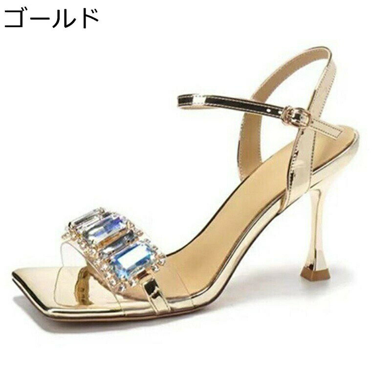 ハイヒール サンダル ラインストーン ダイヤ式 スパンコール レディース ピンヒール 甲ストラップ スクエアトゥ エレガント かわいい 森ガール 披露宴 演出 パーティー 履きやすい 夏