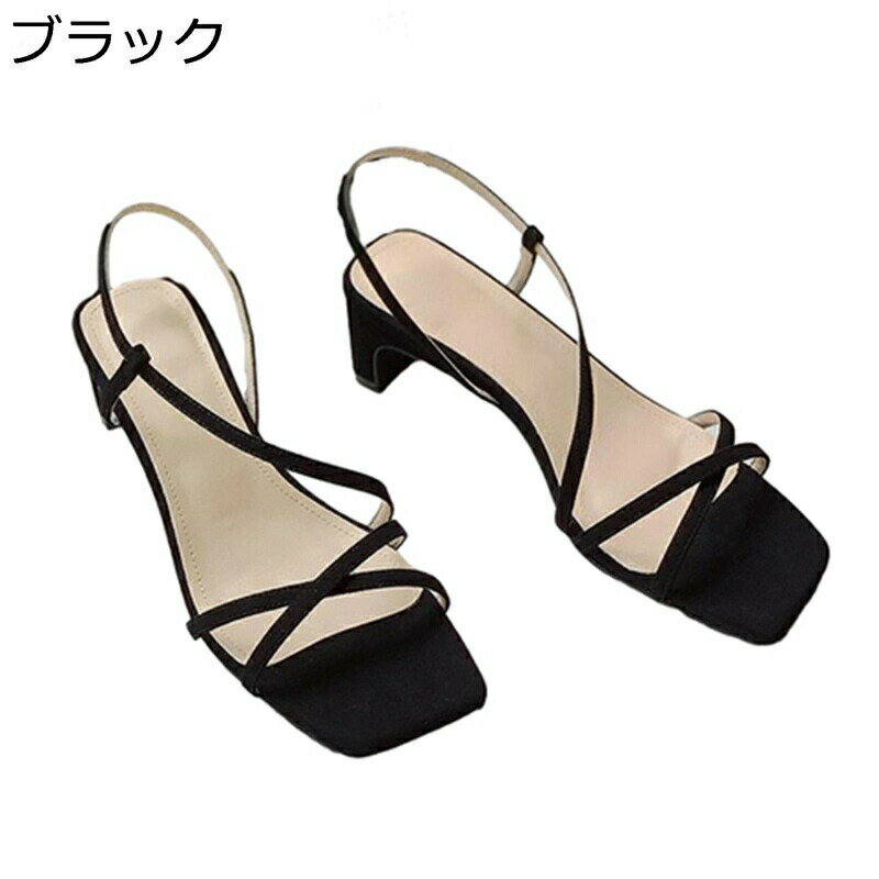 サンダル レディース スクエアトゥ 夏サンダル シューズ 夏 春 太めヒール クロスストラップ 森ガール おしゃれ 安定感 優雅感 やさしい 楽ちん 滑らない 透気 素足 フェミニン お出かけ