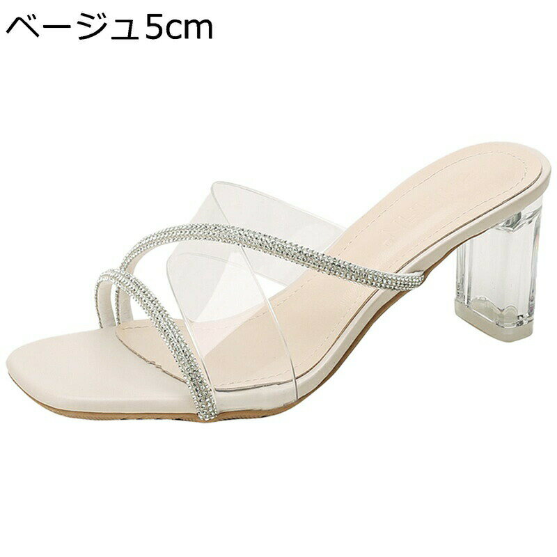 スリッパ ミュールサンダル クリアヒール ミドルヒール5cm スクエアトゥ レディース ストラップ スパンコール キラキラ さんだる 春 夏 エレガンス 涼しい 疲れない 滑りやめ 通気 痛くない 楽ちん 美脚