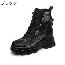 8cm厚底 サマーブーツ サンダルブーツ レディース レースアップ メッシュ オシャレ シークレットシューズ インヒール3cm 夏 滑り止め 蒸れ軽減 ショート...