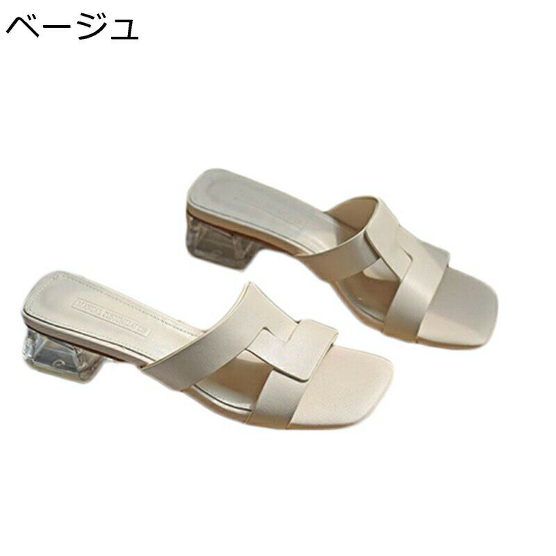 ミュールサンダル スリッパ 外履き レディース 透明 太ヒール かかとなしサンダル スクエアトゥ 歩きやすい 痛くない ミドルヒール サボ 夏秋 軽量 通気性 滑り止め デイリー 通勤 オフィス 旅行