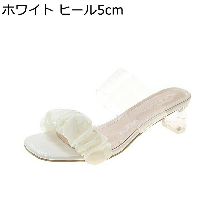 ミュール レディース クリアサンダル 太ヒール スリッパ 外履き ハイヒール 夏 美脚 歩きやすい 履きやすい サボ 透明 サンダル フェミニン 滑らない 通気 くしゅくしゅ デイリー 通勤 オフィス 旅行