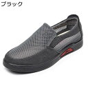 サンダル メッシュ メンズ スリッポン メッシュ ビーチサンダル コンフォート 夏用 ウォーキングシューズ 防滑 履きやすい 疲れない 静音 耐久 彼氏 ギフト...