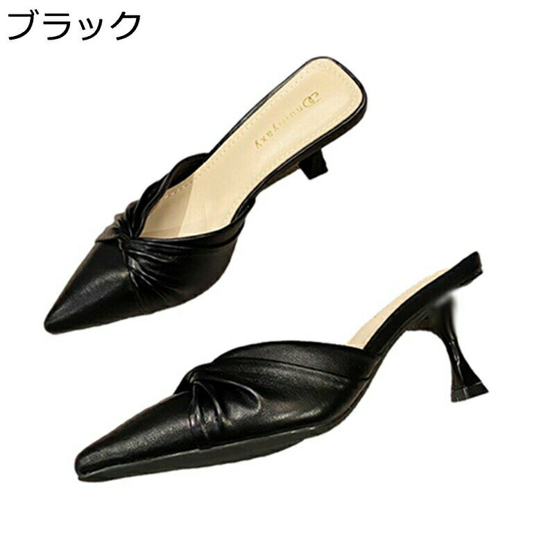 ミュール ポインテッドトゥ 歩きやすい 痛くない レディース 結びサンダル ピンヒール スリッパ ハイヒール 美脚 夏秋 大人 可愛い お..