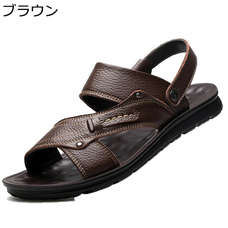 メンズ サンダル コンフォートサンダル 革サンダル 2way スリッパ 軽い ビーチサンダル 防滑 ドライビングシューズ 履きやすい 歩きやすい 男性 カジュアル ウォーキングサンダル 涼しい 夏用