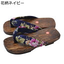 桐下駄 子供用 キッズ スリッパ トングサンダル 和柄鼻緒 つっかけ 木製底 花柄 浴衣用 草履 ルームシューズ 通気性 軽量 滑り止め 耐磨耗 痛くない 女の子 男の子 コスプレ用 夏 外履き お祭り 花火大会