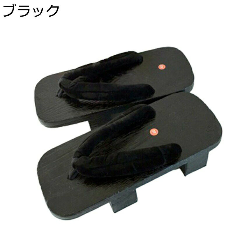 二枚歯 下駄 焼桐 黒台 スリッパ トングサンダル メンズ つっかけ 鼻緒 草履 ユニセックス 紳士 部屋用 コスプレ用 着物 浴衣用 夏 室外 室内履き お風呂 散歩 旅行 温泉 夏祭り 花火大会