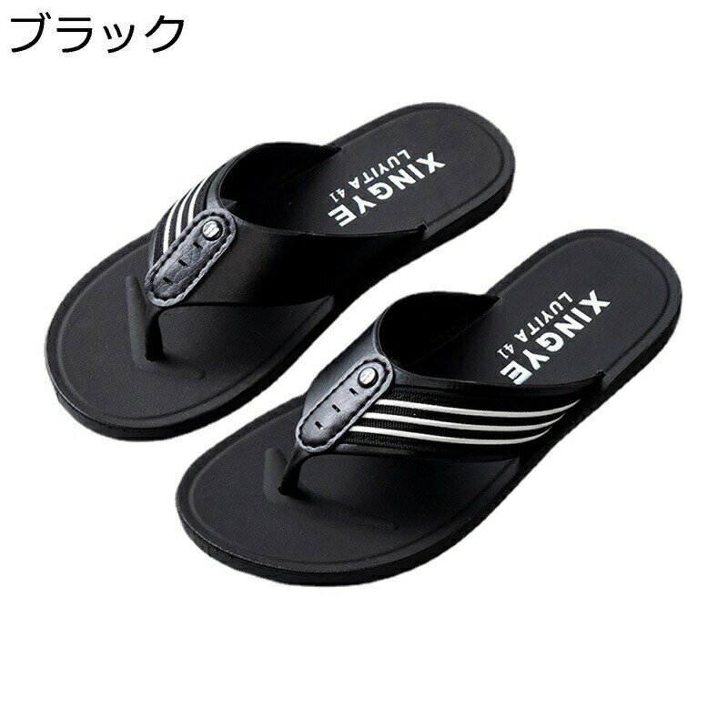 メンズ ビーチサンダル 島ぞうり トングサンダル おしゃれ 夏 アウトドア 通気性 防臭 カジュアル 軽量 滑り止め スリッパ 外履き 自宅用 ベランダ つっかけ 水陸両用サンダル 海 プール リゾート