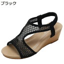 レディースサンダル 23-26.0cm ウェッジ5cm 夏靴 サマー アンクルストラップ オープントゥ スパンコール キラキラ ボヘミアン風 ローマ風 素足 疲れない 滑らない きれい 母 ビーチ お旅 普段履き