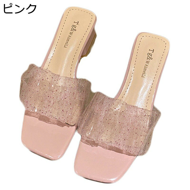 スリッパ 太めヒール ローヒール4.5cm ミュールサンダル サンダル レディース スクエアトゥ サマーサンダル 靴 春 夏 やさしい お姫様 細見え 耐摩耗 通気 クッション ノンスリップ 披露宴