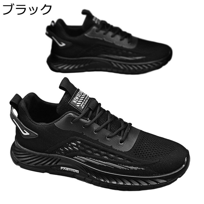 メンズシューズ メッシュ 通気 カジュアルシューズ スポーツシューズ おしゃれ コンフォート アウトドア 軽量 ランニングシューズ 防滑 ドライビングシューズ 歩きやすい 運動靴 ウォーキングシューズ 夏用