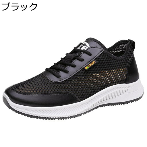 スニーカー 夏用 スポーツシューズ 薄手 メッシュ 通気性 カジュアルシューズ メンズシューズ 運動靴 ウォーキングシューズ アウトドア 滑り止め 軽量 クライミング ランニング ドライビングシューズ スニーカー 夏用 スポーツシューズ 薄手 メッシュ 通気性 カジュアルシューズ メンズシューズ 運動靴 ウォーキングシューズ アウトドア 滑り止め 軽量 クライミング ランニング ドライビングシューズ