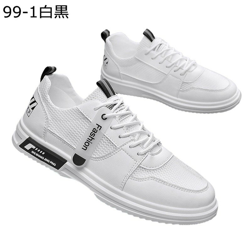 スニーカー メンズ カジュアルシューズ おしゃれ 夏用 軽量 メッシュ 通気性 滑り止め 歩きやすい スケボーシューズ 運動靴 スポーツシューズ ウォーキングシューズ アウトドア 通学 通勤