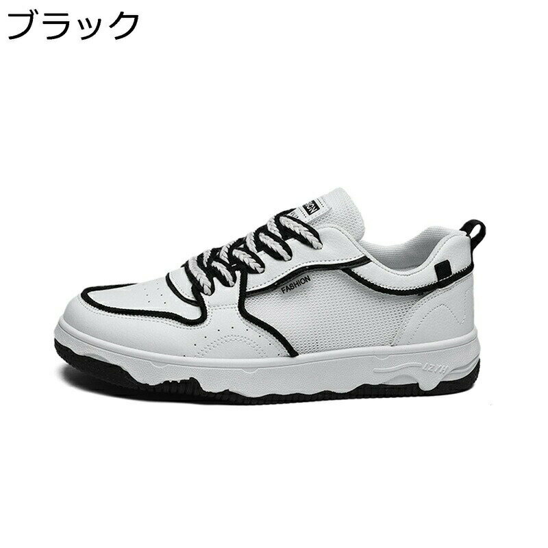 スニーカー メンズ スケボーシューズ メッシュ 通気 ウォーキングシューズ 夏 スポーツシューズ 軽量 ローカット カジュアルシューズ 滑り止め おしゃれ バイカラー 白靴 運動靴 ランニングシューズ
