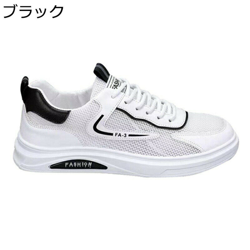 カジュアルシューズ メンズ スケートシューズ メッシュ 通気 スニーカー アウトドア 夏 蒸れない 歩きやすい 軽量 防滑 ローカット おしゃれ メッシュシューズ 涼しい スポーツシューズ ジョギング