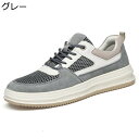 スニーカー メンズ メッシュ 通気 カジュアル スケートボードシューズ ウォーキングシューズ ランニング トレーニング スポーツシューズ 大きいサイズ 涼しい 夏 おしゃれ 厚底 滑らない 軽量 男女兼用(4)