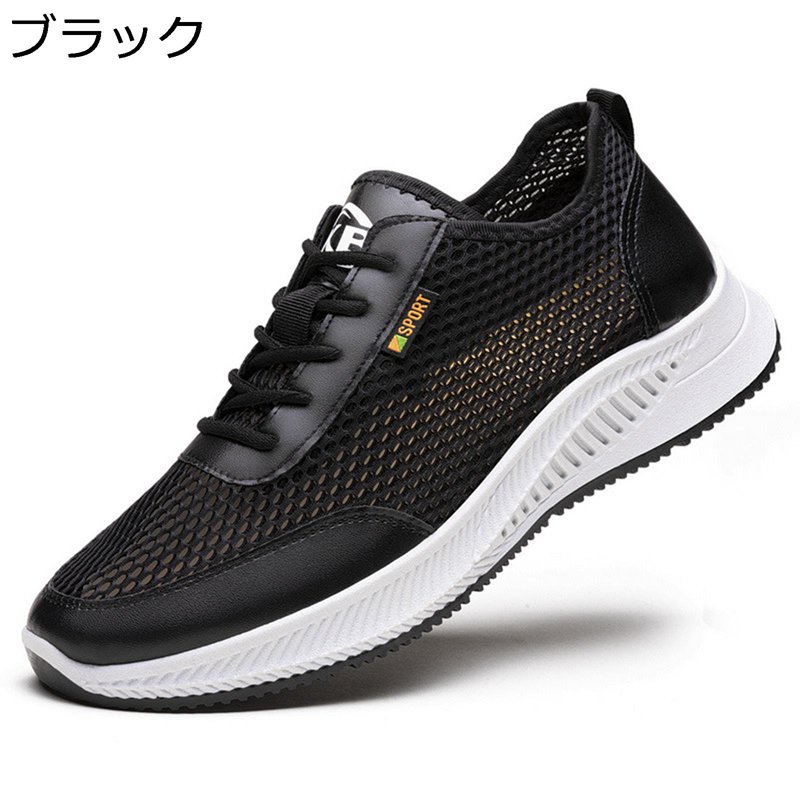 メンズ メッシュシューズ 超軽量 スニーカー 運動靴 ランニングシューズ 屈曲 ローカット ドライビングシューズ 通気 速乾 滑らない スポーツシューズ 普段履き カジュアル アウトドア ジョギング 夏用