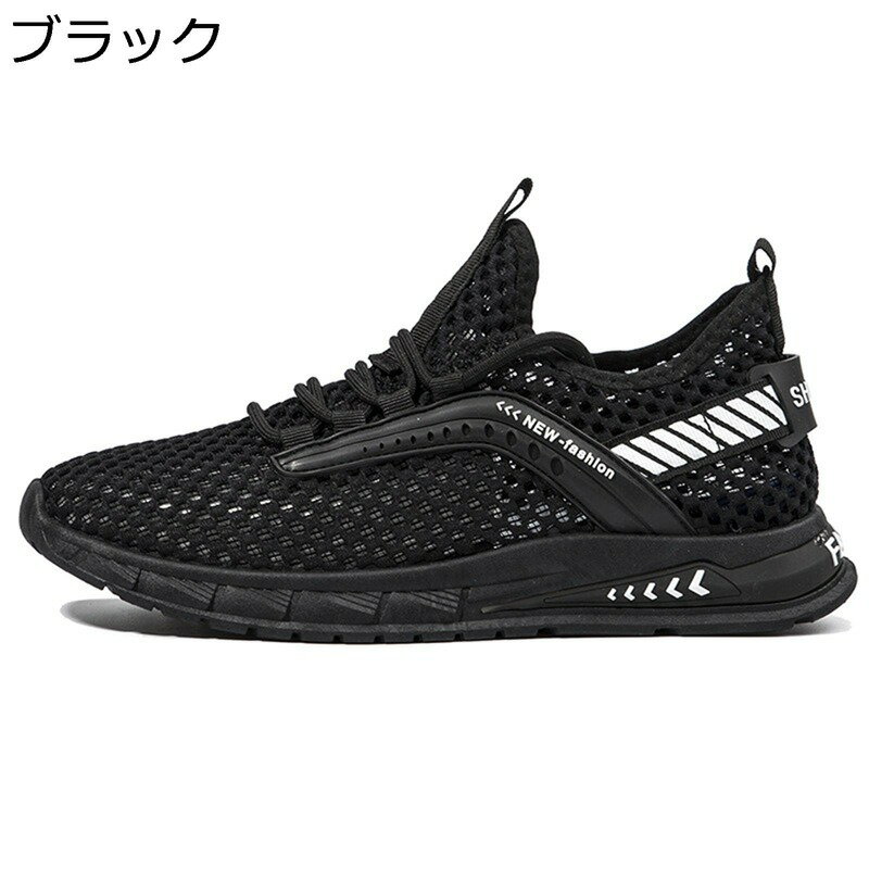 スポーツシューズ メンズ メッシュシューズ 涼しい スニーカー 薄手 超軽量 ウォーキングシューズ 滑り止め カジュアル 蒸れない 歩きやすい 夏 ウォーキング ランニングシューズ アウトドア 日常着用