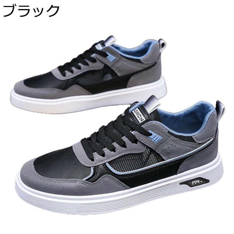 スニーカー メンズ メッシュ カジュアル 夏 通気性 ジョギングシューズ ローカット おしゃれ 運動靴 ランニングシューズ ウォーキングシューズ 疲れにくい スポーツシューズ 大きいサイズ トレーニング