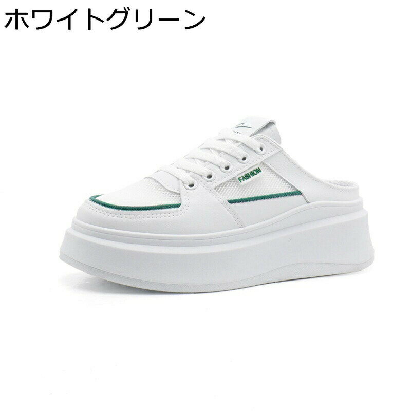 メッシュ スニーカー レディース かかとなし プラットフォーム 厚底 サンダル スニーカー スリッポン レースアップ 身長up 通気 ソフト スリッパ デッキシューズ 屈曲性 楽チン 滑り止め 蒸れにくい